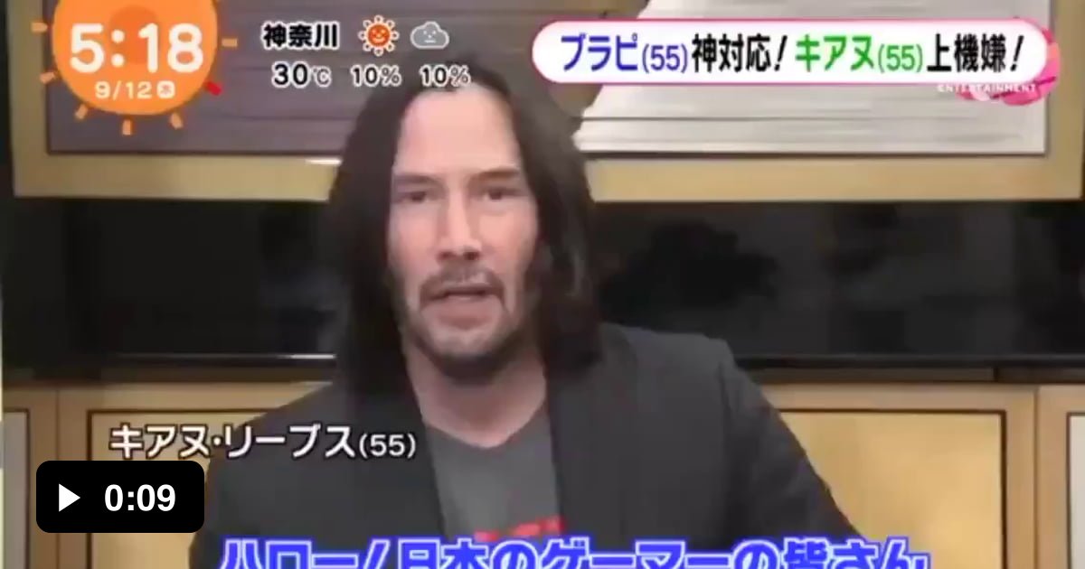 Keanu Reeves Saying Wake Up Samurai In Japanese Gag