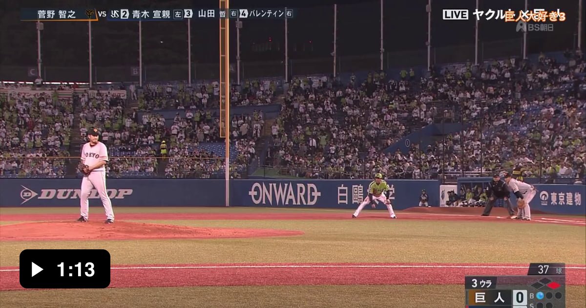 Norichika Aoki Tetsuto Yamada And Wladimir Balentien Go Back to back