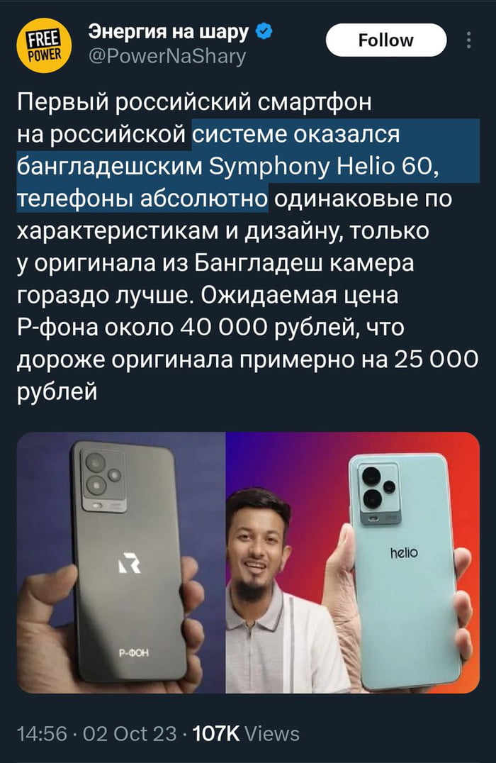 russian Made Phone R FON Is A Copy Of The Bangladeshi Helio 60 But russian-made-phone-r-fon-is-a-copy-of-the-bangladeshi-helio-60-but