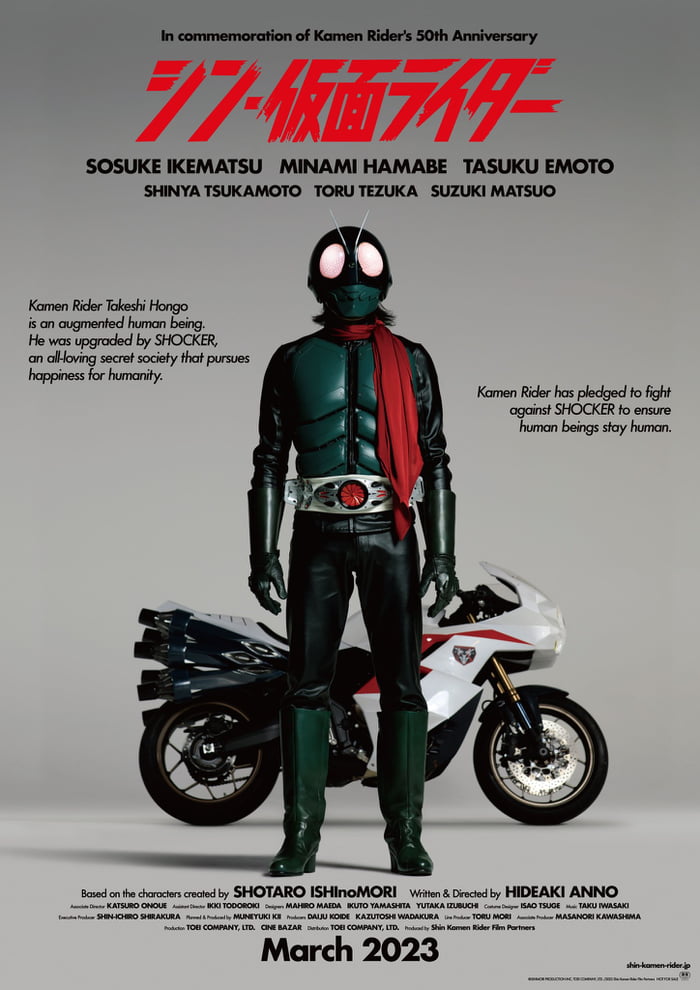 The poster of Shin Kamen Rider - 9GAG