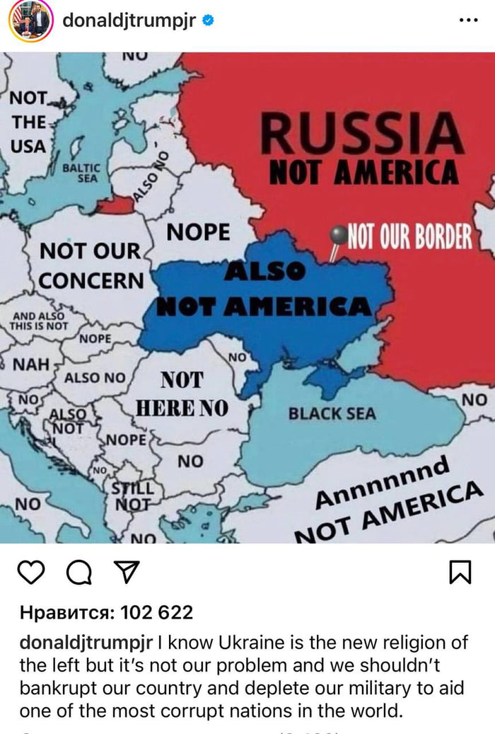не дури америка