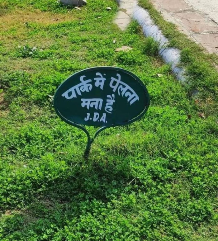 my-park-rules-9gag