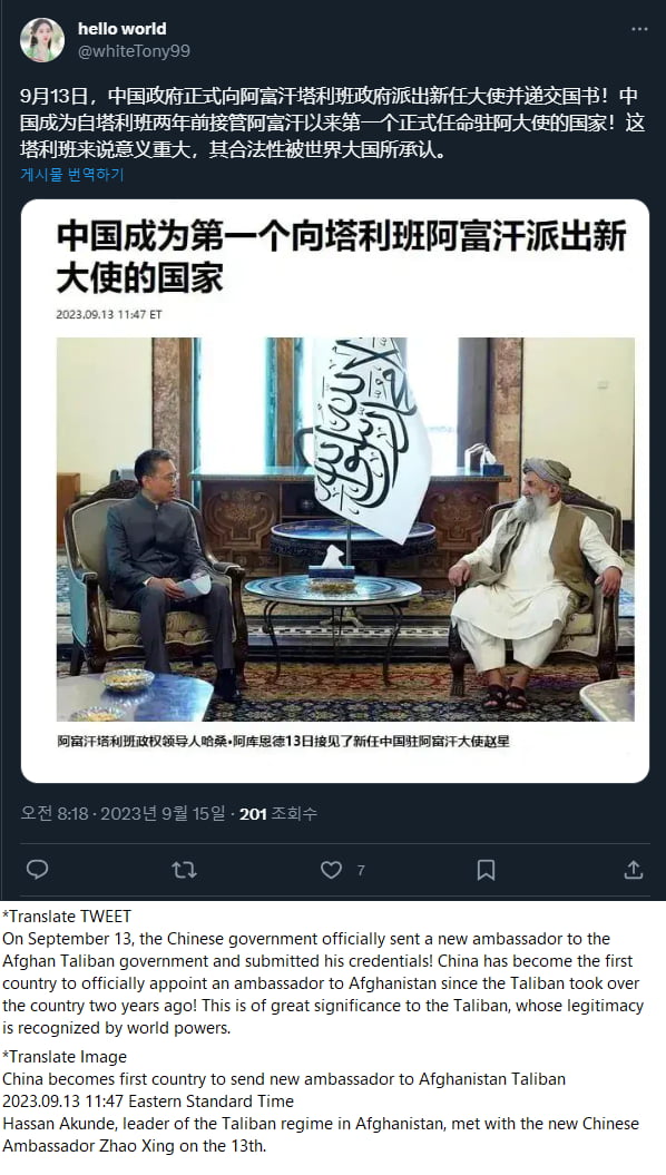 Meanwhile Xi Jinping S Propagandist Explains China S Relationship With Afghanistan Gag