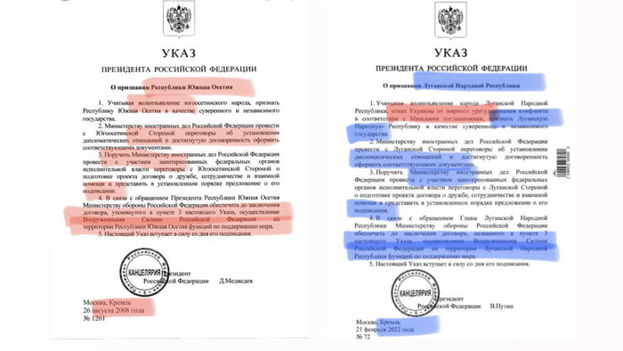 Документы подписанные президентом