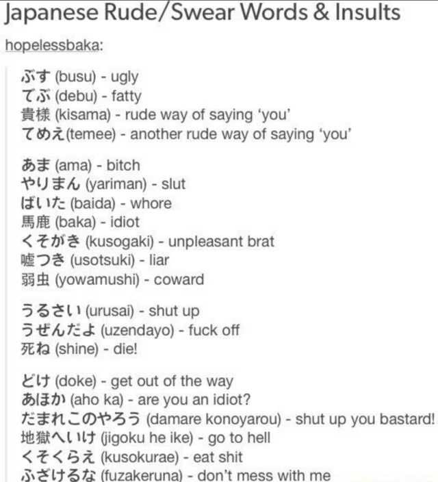 Some Japanese words... - 9GAG